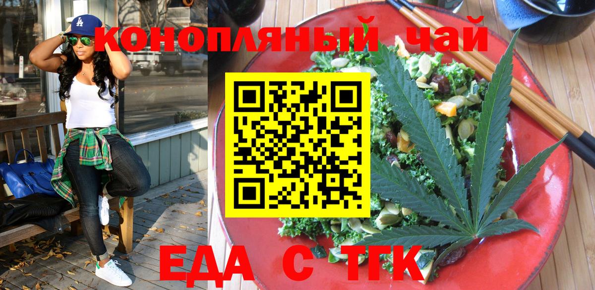 Печенье с ТГК марихуана  Вход с VPN  Хабаровск 