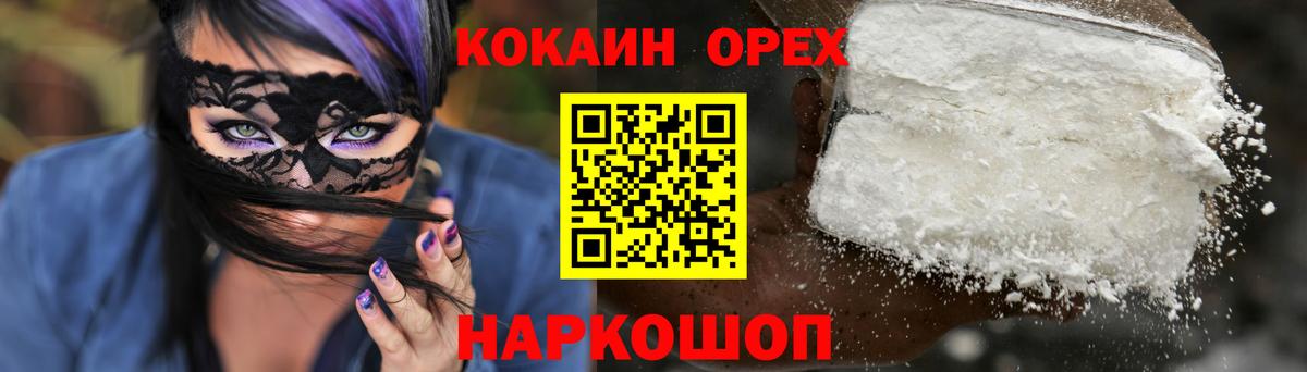 Cocaine 99% Хабаровск