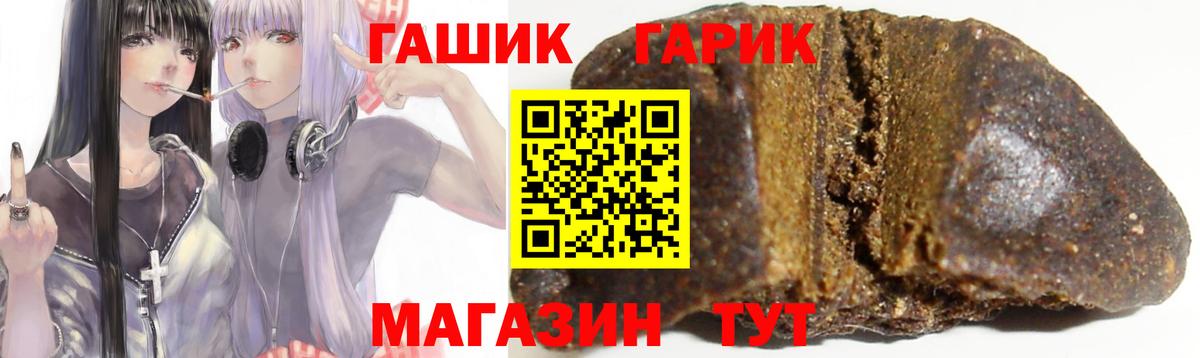 ГАШИШ хэш Хабаровск