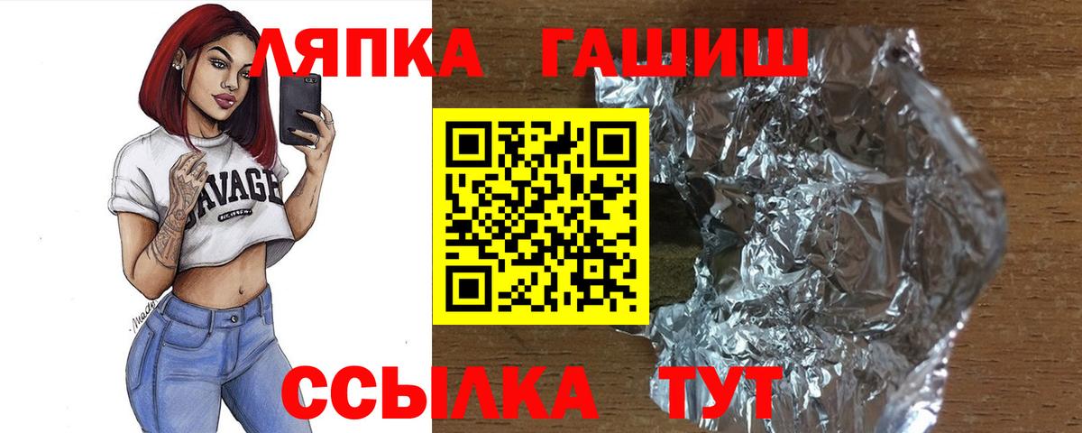 ГАШ гарик  ГАШИШ AMNESIA HAZE  ГАШ  Хабаровск  Вход с VPN 