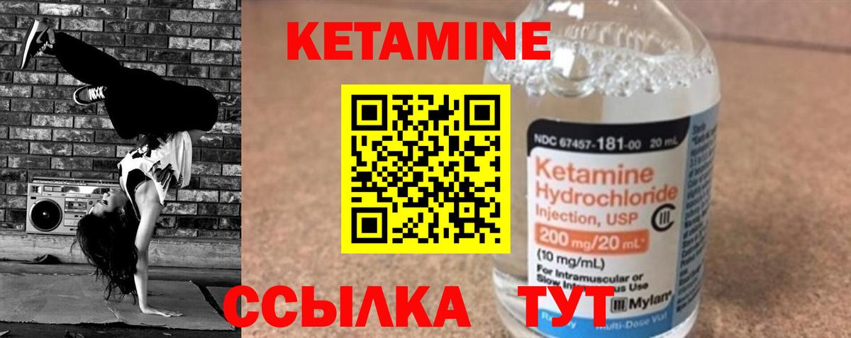 Хабаровск  КЕТАМИН ketamine  Вход с VPN 