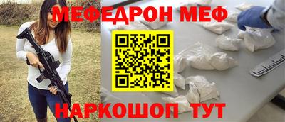 мяу мяу мука Лесосибирск