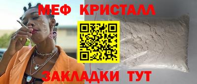мяу мяу мука Лесосибирск