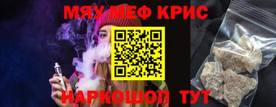 мефедрон мука Ливны
