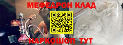 мяу мяу мука Лесосибирск