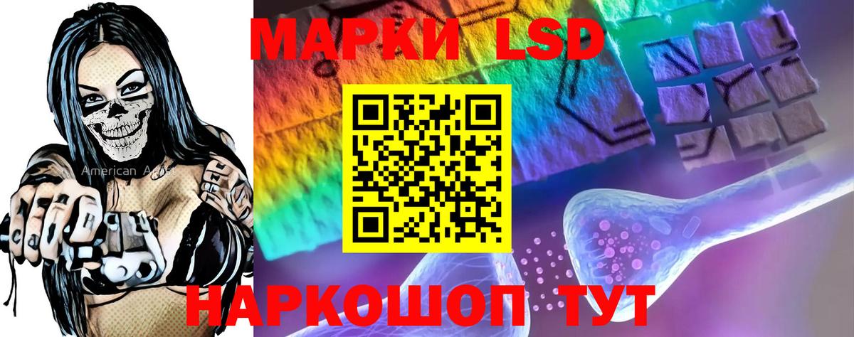LSD-25 экстази ecstasy Хабаровск
