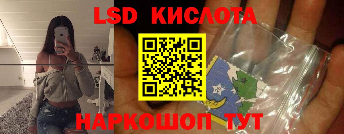ЛСД экстази ecstasy  LSD-25 экстази кислота  Хабаровск  Вход с VPN 