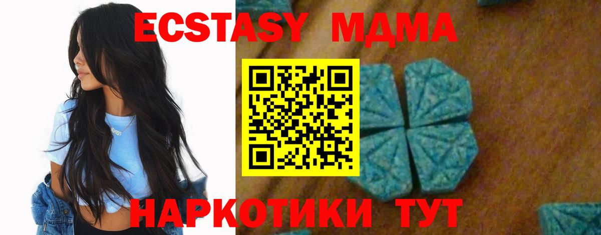 MDMA Molly Хабаровск