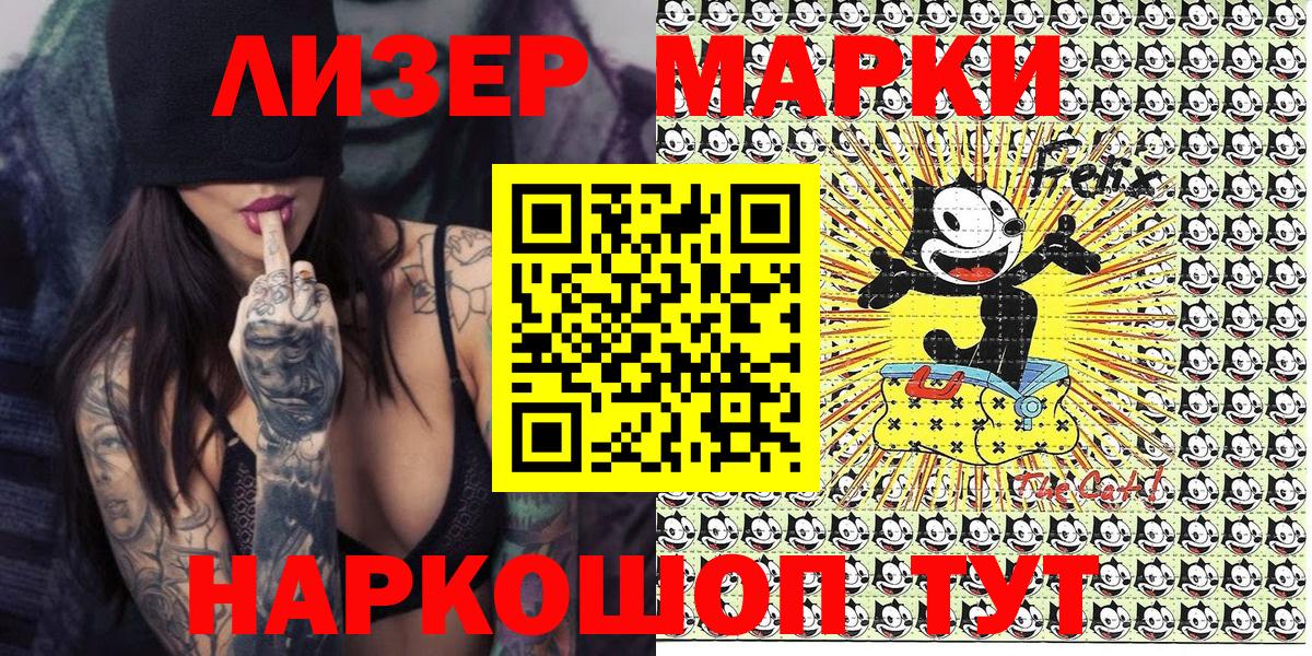 Марки NBOMe 1,5мг  Вход с VPN  Хабаровск  Марки NBOMe 1,5мг 