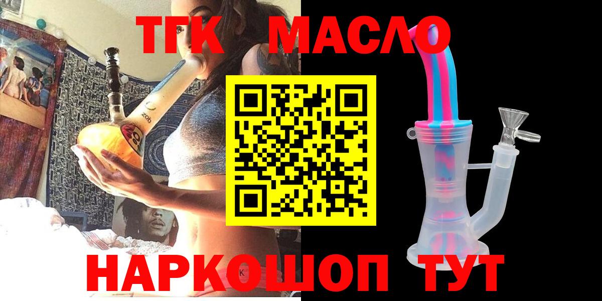 Хабаровск  Дистиллят ТГК жижа  Вход с VPN 